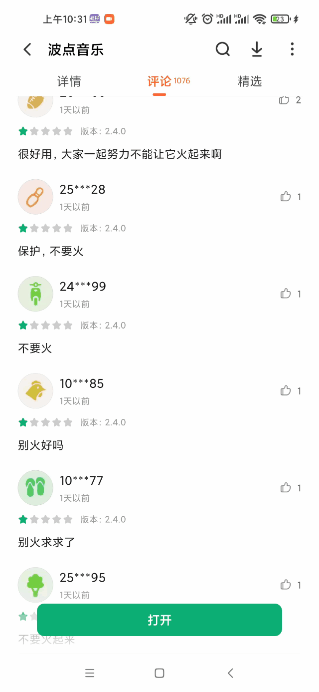 哪里可以下载免费的音乐（安利几个免费音乐类网站）