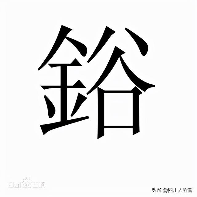 磨的多音字组词，模的多音字组词（盘点那些常说却不常写的四川方言“生僻字”）