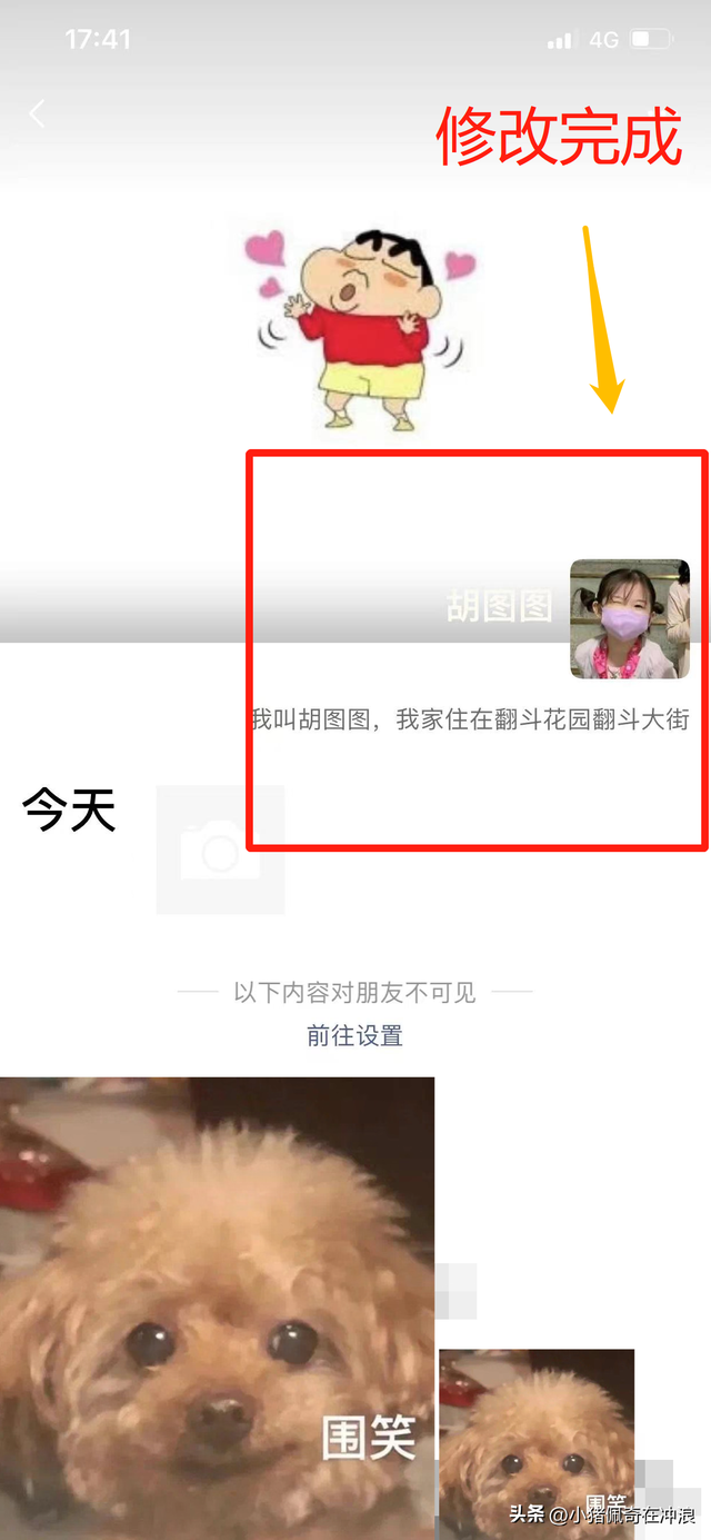 微信怎么设置签名，微信怎么设置常用设备和签名（如何修改微信头像、名字、个签）