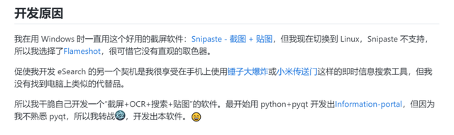 怎么搜索图片的出处，怎么查找图片出处（所有截图软件都是垃圾）