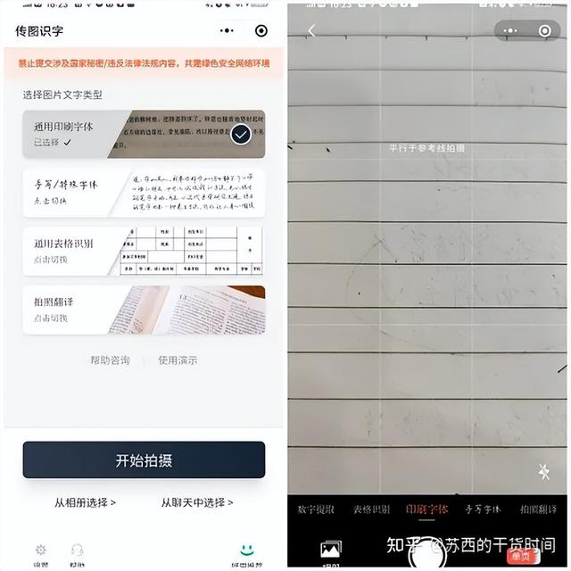 手机相册如何导入电脑，如何把手机中的音乐相册导入电脑（如何把图片文字转换成word文字）
