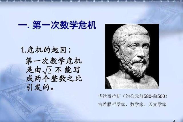 第二次数学危机，第二次数学危机是什么（因芝诺的乌龟引出“无穷小”）