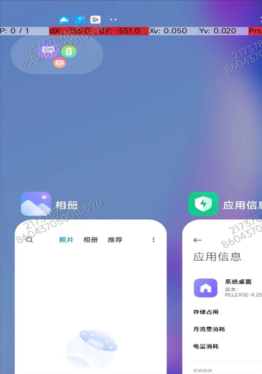 小米手机安全中心属于什么软件，小米手机的安全中心在哪儿（MIUI“抄袭”鸿蒙）
