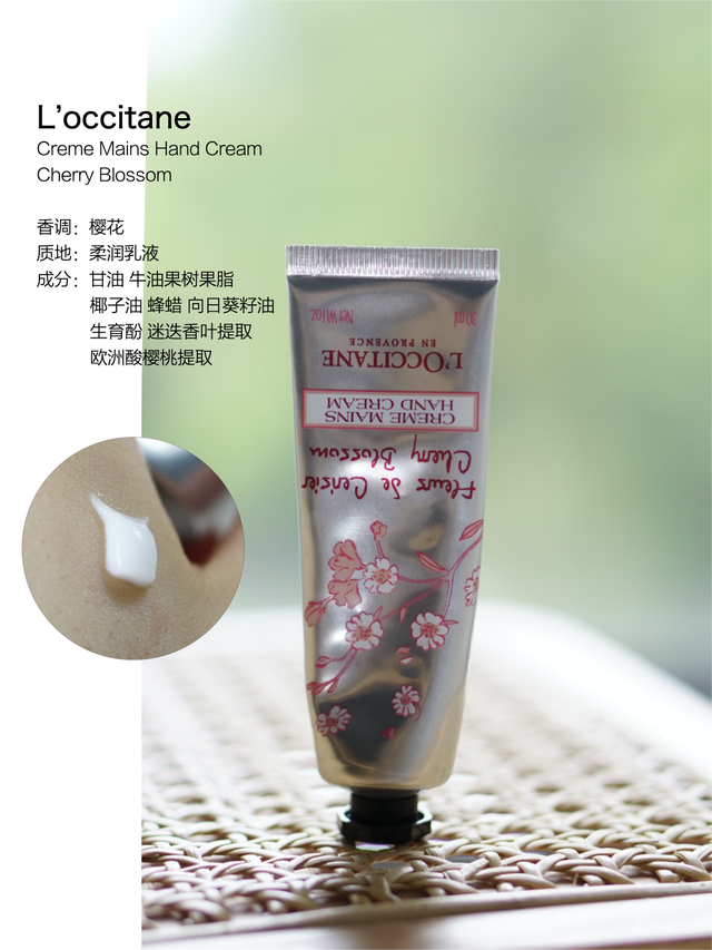 欧舒丹乳木果润手霜真假辨别【组图】，欧舒丹乳木果经典润手霜（精致女性必不可少的香氛护手霜推荐）