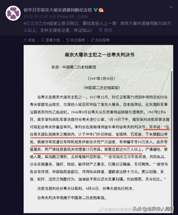 上海震旦（公然为侵华日军洗白）