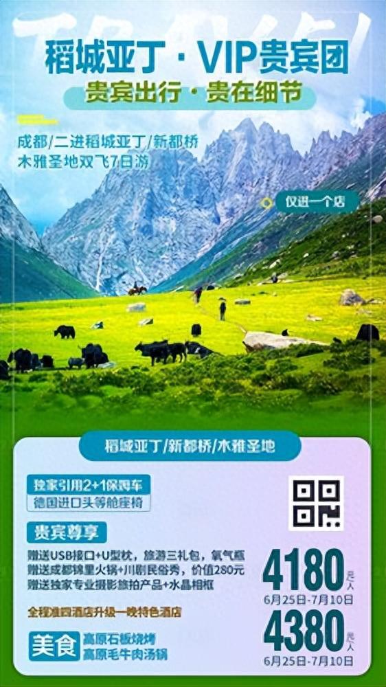 稻城亚丁攻略，不要像我们，376元，一碗自热米饭，然后打道回府