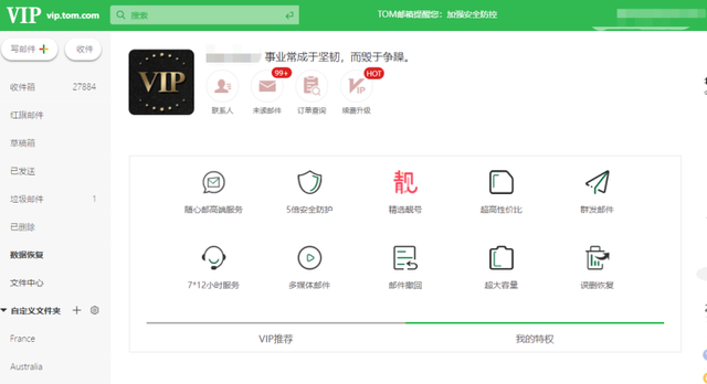 如何撤回已经发出的邮件，怎么撤回已经发出去的邮件（163邮箱个人登录入口）