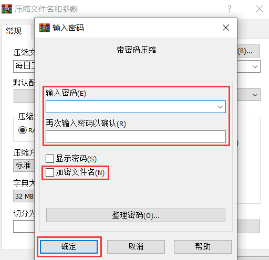 文档怎么设置密码，电脑文件怎么设置密码