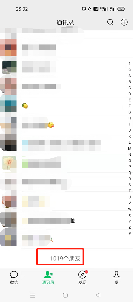 微信最多可以加多少人，华为手机微信最多可以加多少人（微信好友最多只能加5000个）