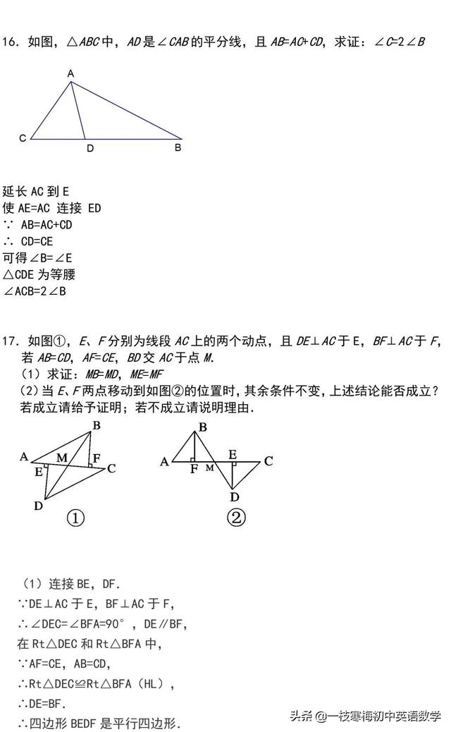 三角形有多少度，怎么证明三角形的内角和是180度（七年级下册三角形重点知识及经典题型讲解）