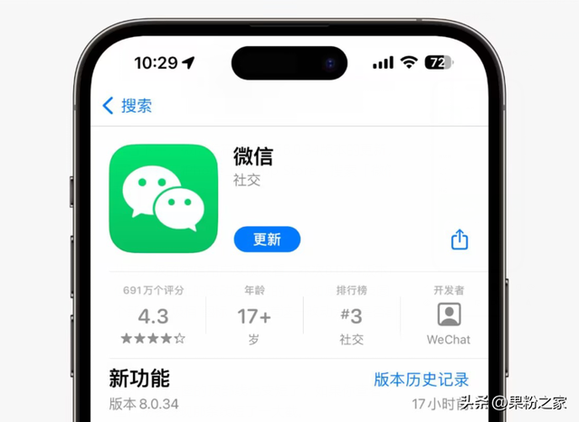 微信8.0.31最新版本有什么新功能，iOS版微信更新：界面调整