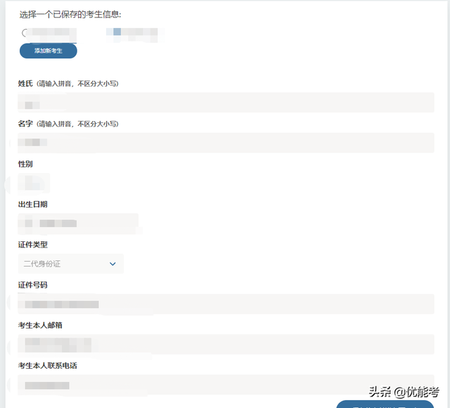 mat报名流程是怎样的，MAT报考条件（英国顶尖大学敲门砖STEP考试已开放报名）