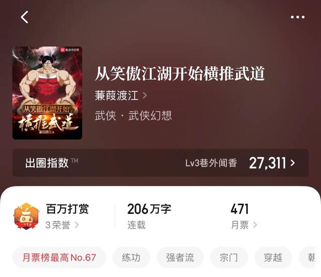 重口味有点小色的QQ网名，好听又色的网名微信昵称（八本精品武侠小说）