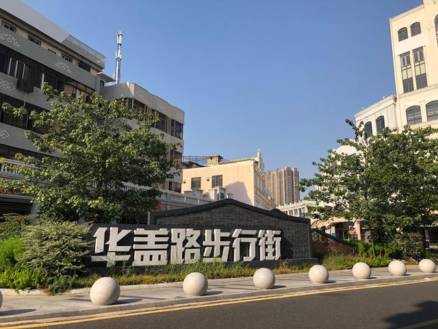 华盖山是什么，华盖山栈道悠闲游