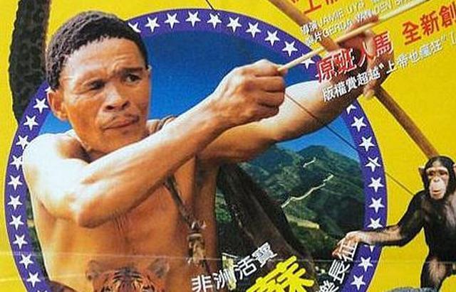 非洲和尚与土著人，唯一一个非洲土著喜剧明星