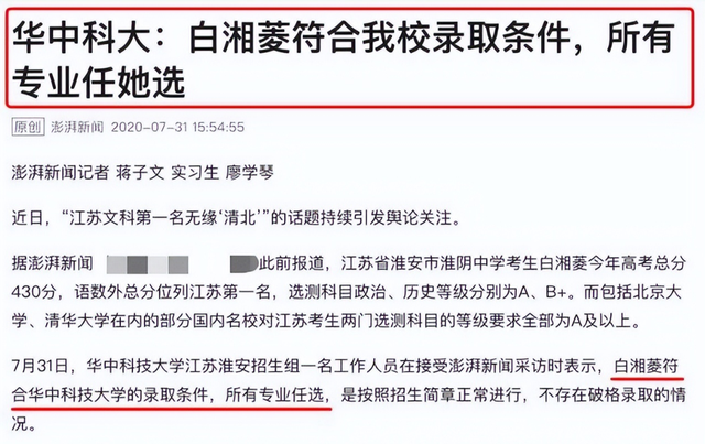 2020年江苏高考总分，江苏高考总分多少分（2020年江苏“高考状元”）