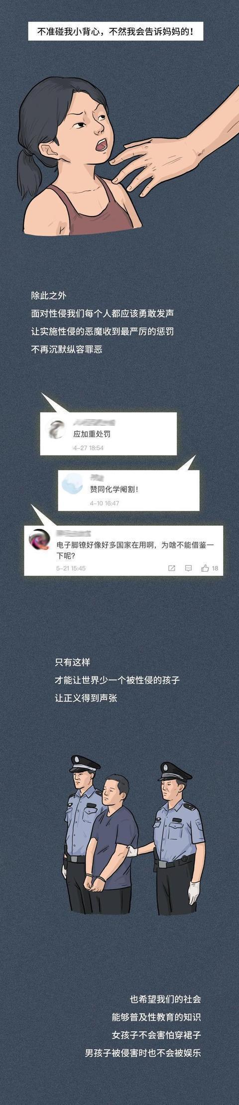 如何对小孩进行性教育，怎么样对孩子进行性教育（男孩被“性侵犯”后）