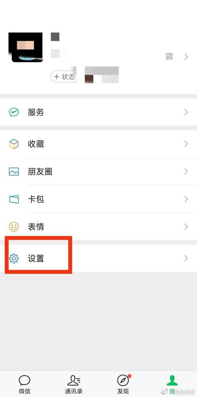 微信可以注销账号吗，微信账号想解绑可以注销吗（教你查询并注销自己名下不再使用的支付宝和微信账号）