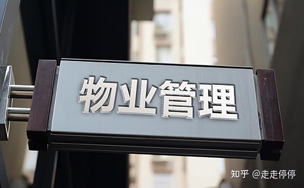 股东的主体资格证明是什么（物业管理公司注册条件）