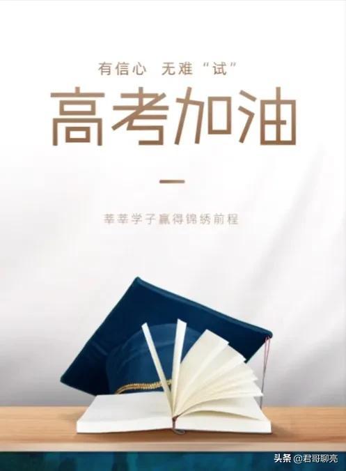 2020高考哪一天 2020年高考是什么时候，2020高考哪一天（高考时间，数字背后…）