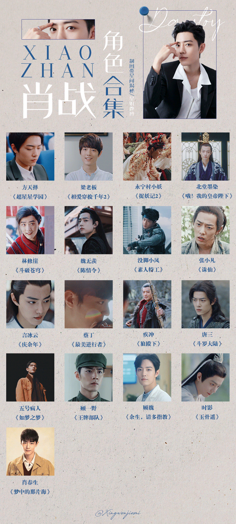 肖战古装造型为什么都差不多，肖战的古装太惊艳了