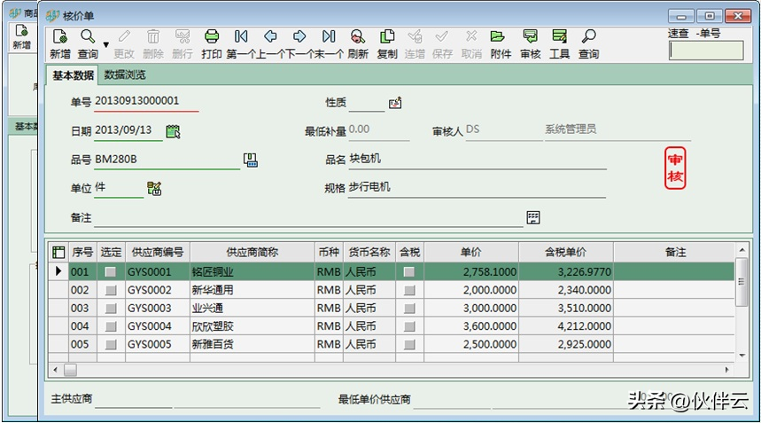 oracle erp（国内外6款主流ERP软件评测）