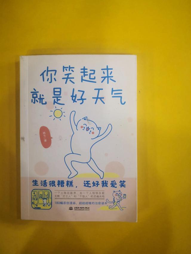 文字图片:不开心还要去安慰别人.你到底是有多温柔啊.，给人安慰的图片（治愈所有的不开心）