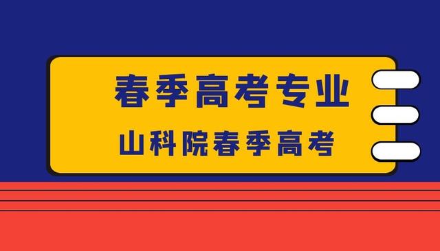机电一体化主要学啥，机电一体化专业要学习哪些课程（山东春季高考中的机电一体化类专业）