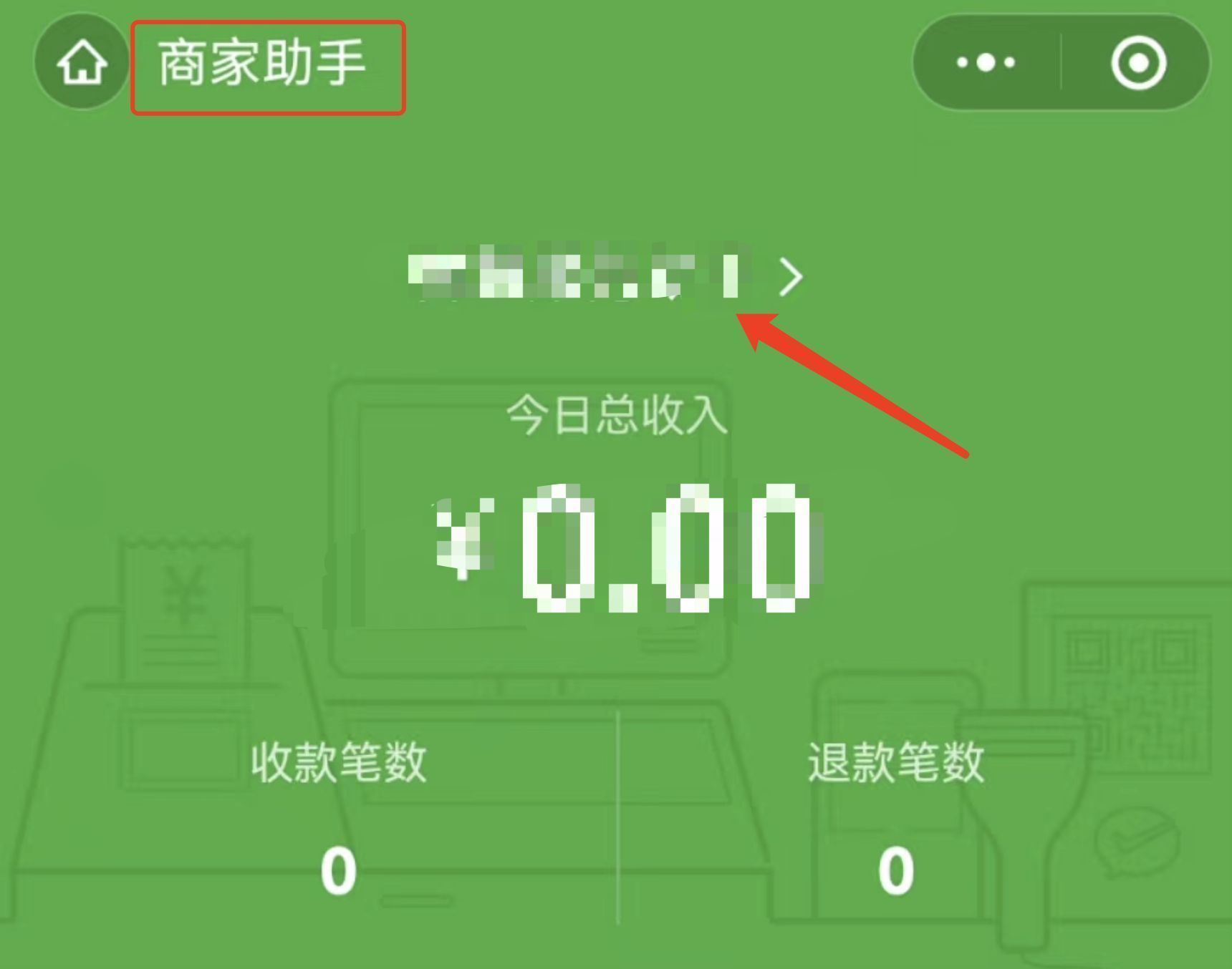 微信收款提示音怎么设置(微信收款语音不播报怎么回事)