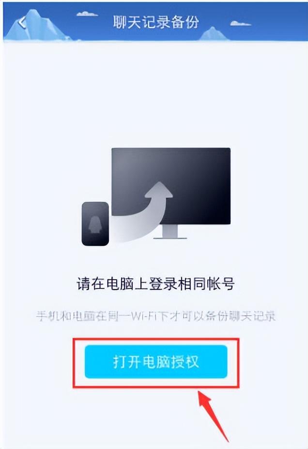 qq聊天记录云端储存，如何将手机QQ的聊天记录备份到电脑上
