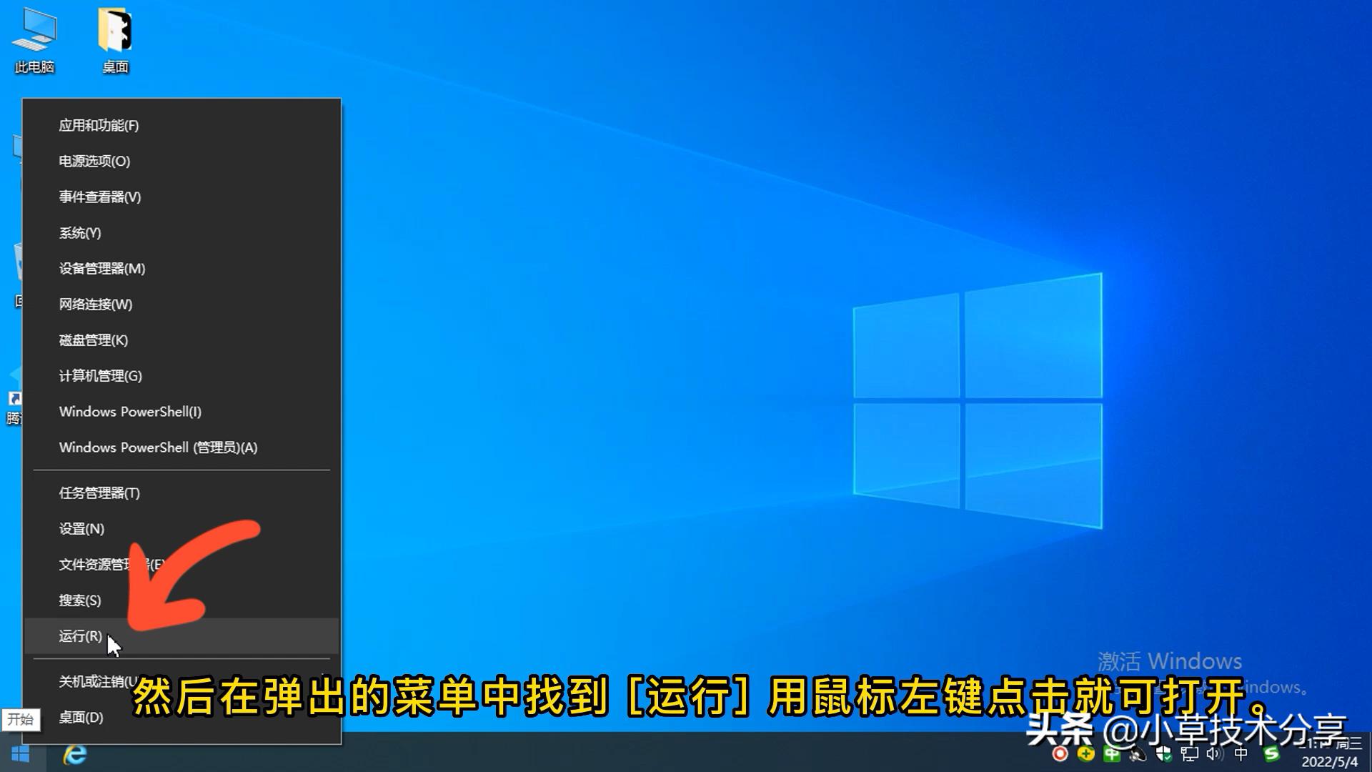 快速打开运行窗口的快捷键（任务管理器打开运行窗口的设置）