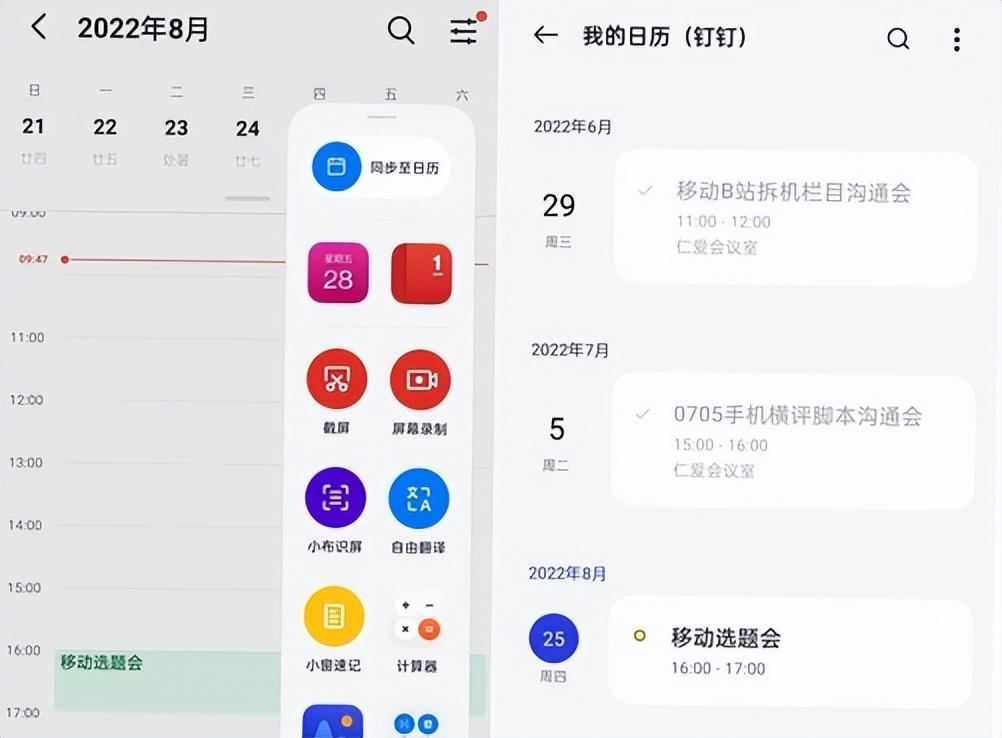 绿管家（ColorOS）