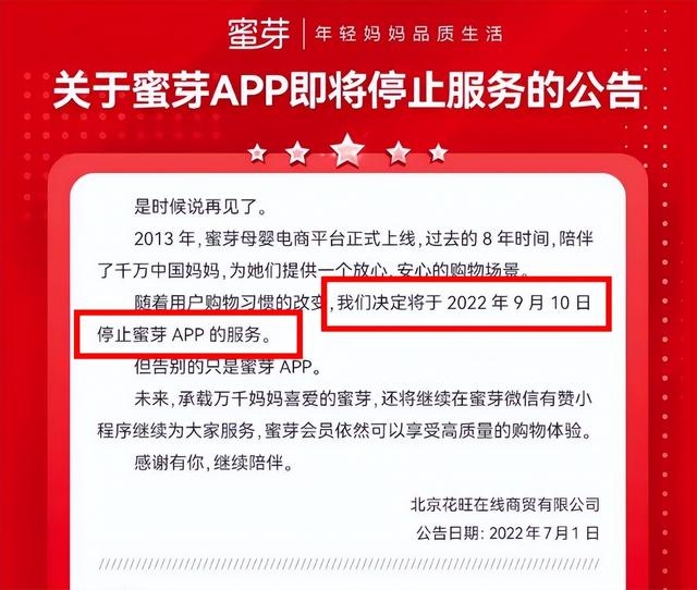 十大电商事件排名，2022，电商行业十大事件