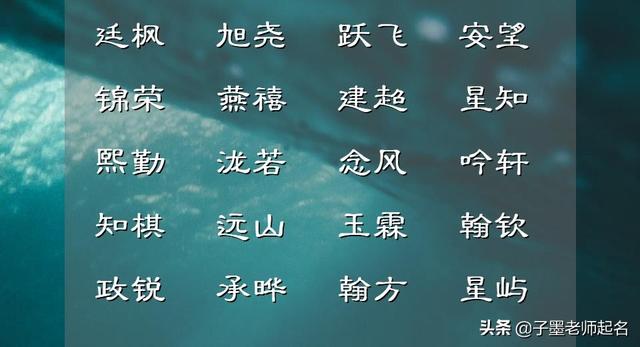 带逸的男孩名字，帅气阳光的男孩名字带逸字的（聪明大气的男孩名字）
