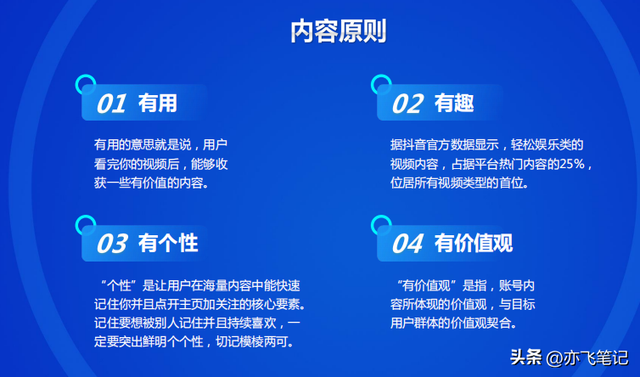 抖音短视频直播带货怎么做，抖音短视频直播带货怎么做的？