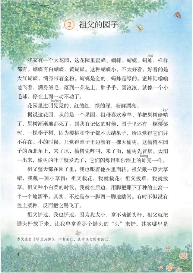 五年级下册语文书168页女鬼，五年级下册语文书168页女鬼是真的吗（人教版小学语文五年级下册课本）