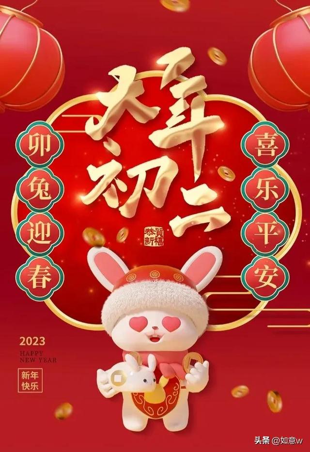 生女孩的祝福语短句，生女孩的祝福语短句八个字（正月初二回娘家 祝福语）