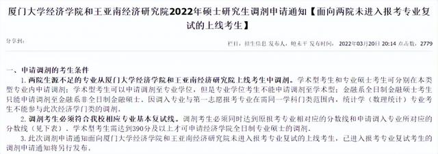 沈阳建筑大学研究生院，2020沈阳建筑大学研究生学费一年多少钱（22考研调剂系统这两天开启）