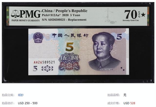 新版5元人民币，5元新版为啥少见（有3种新版别和2种冠号）