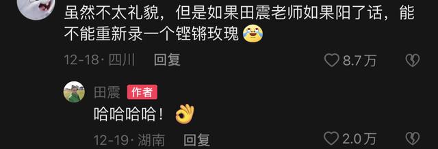 田震个人资料简介，田震个人资料（得罪那英又被孙楠痛批）