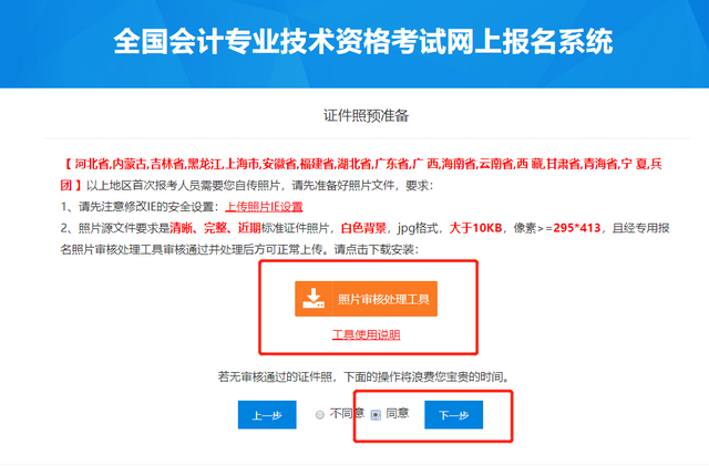 学历性质填什么，2022初级会计报名有变