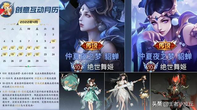 王者荣耀貂蝉头像，王者荣耀貂蝉开黑头像微信（貂蝉仲夏夜二次优化突袭）