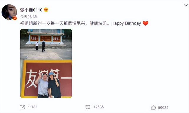 贾玲近照曝光身材，与张小斐同框“赢麻了”