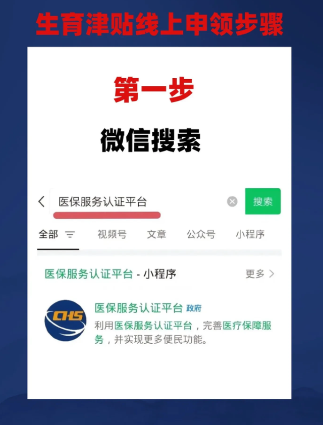 生育津贴怎么发放，2022年生育津贴发放标准（六步操作领取到生育津贴）