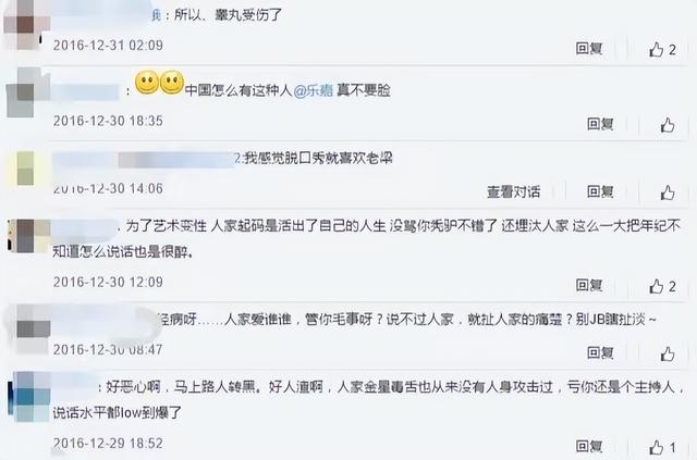 一瓶白酒，一颗“蛋蛋”，“人生导师”乐嘉的毁灭史