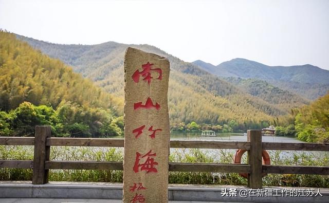 南山竹海在哪里，“南山竹海”是一个来了就可以抛开烦恼的地方