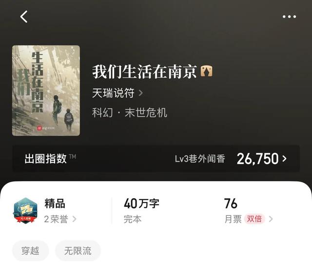 世界科幻小说排行榜前十名，科幻小说排行榜前十名（八本完本科幻小说）