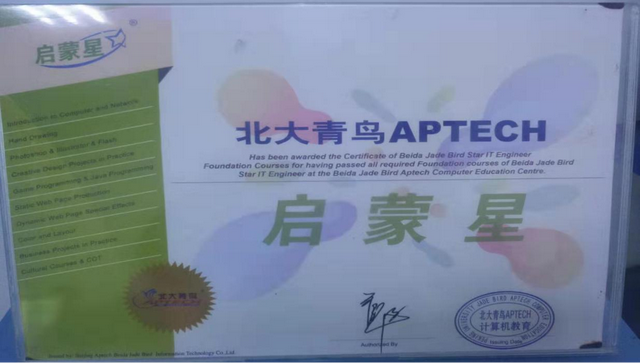 北大青鸟是什么文凭，北大青鸟是什么文凭啊（赣州北大青鸟毕业后有文凭证书吗）