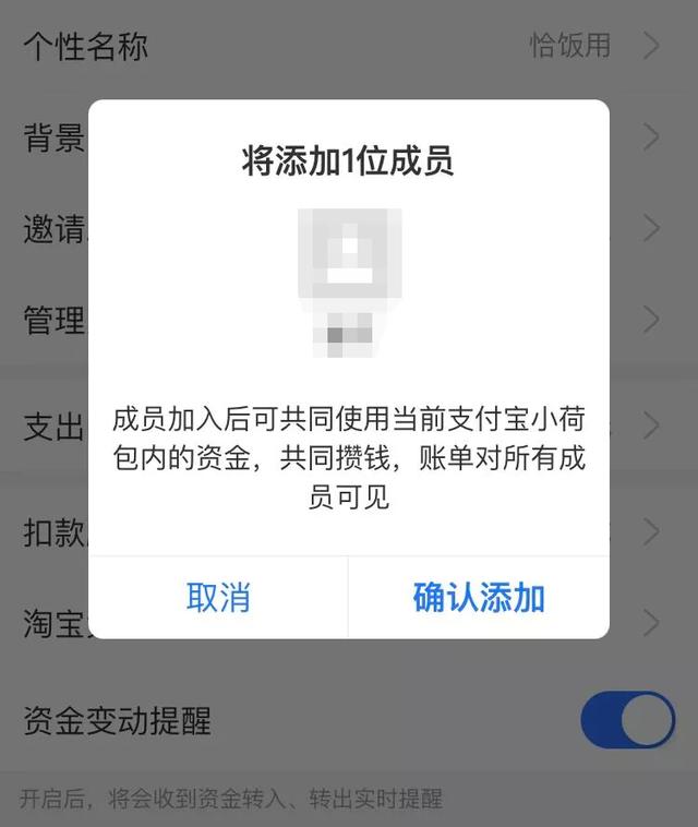 支付宝如何弄情侣一起存钱，情侣怎么一起存钱（支付宝推出“海王”模式）