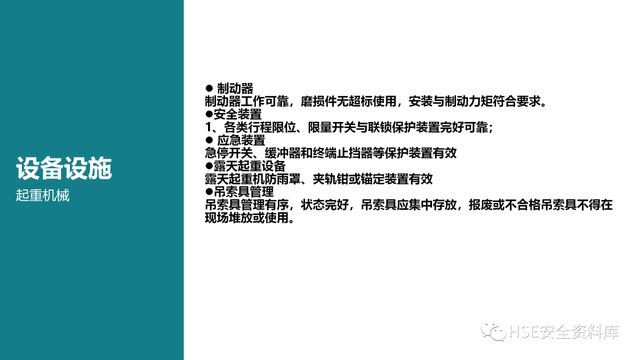 需要进行安全检查的场所包含，需要进行安全检查的场所包含哪些（各场所安全检查要点<81页>）